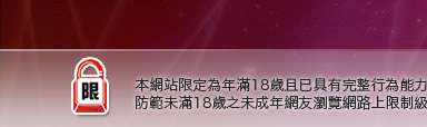 日本漫畫卡通本網站限定年滿18歲方可瀏覽